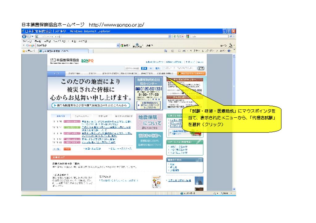 20111222_1sisutem_manualのサムネイル